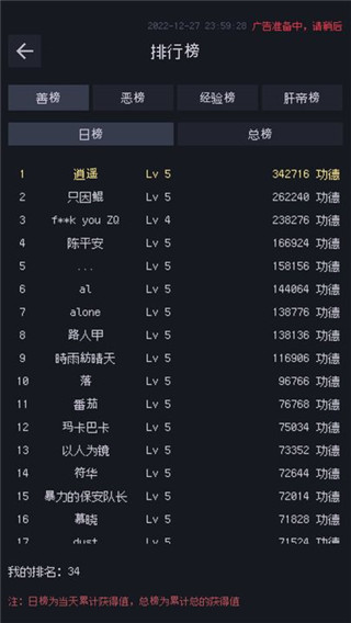 善恶启示录作弊菜单