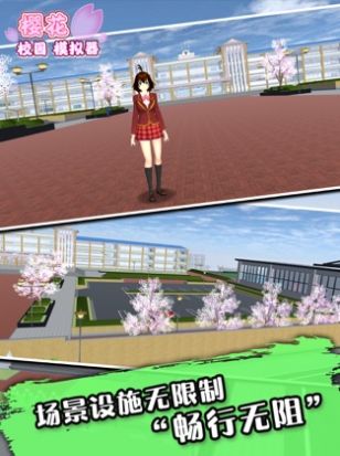 sakurablue20樱花校园模拟器