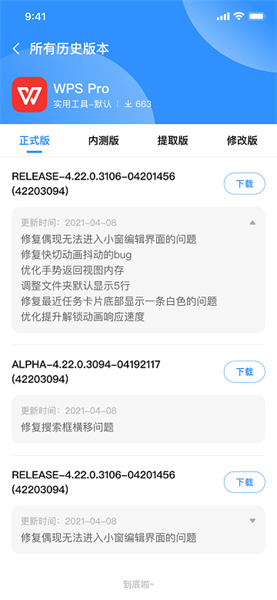 appshare去广告(App分享)
