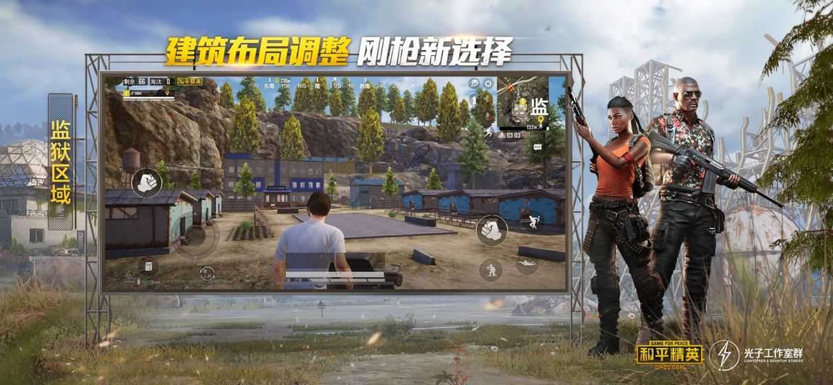 吃鸡美化包永久免费版