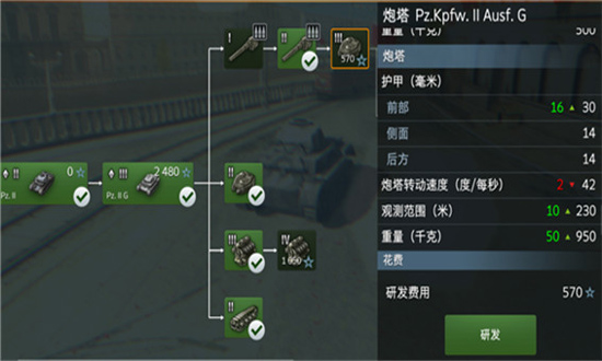 坦克世界闪击战国际服破解版坦克攻略3