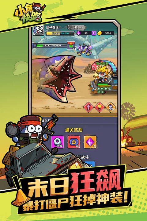 小鱼快跑手游