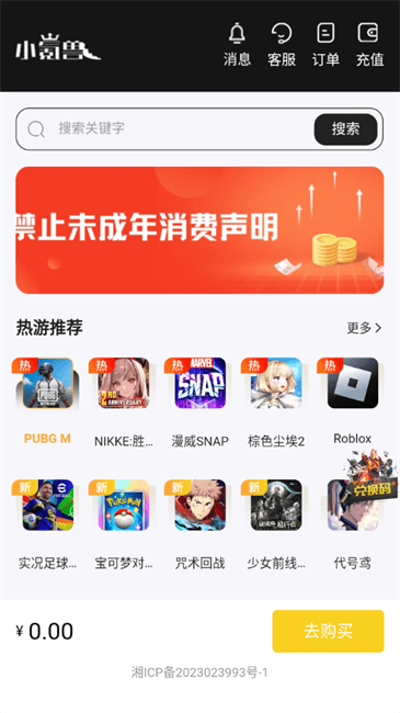 小氪兽 小氪兽