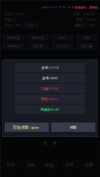 善恶启示录作弊菜单