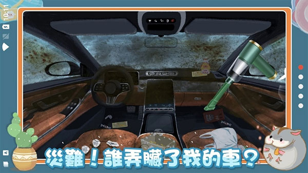 真香收纳摊免广告