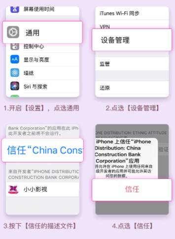小小影视ios版