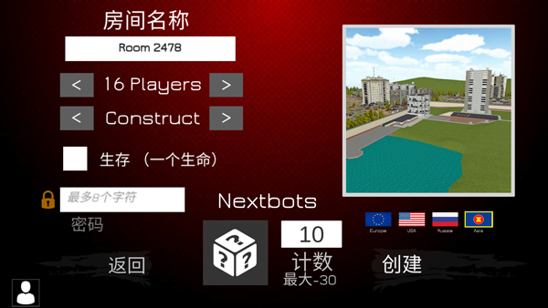 Nextbots追逐联机版