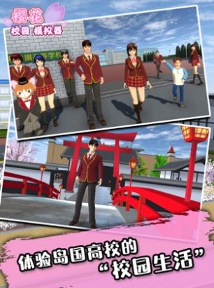 sakurablue20樱花校园模拟器