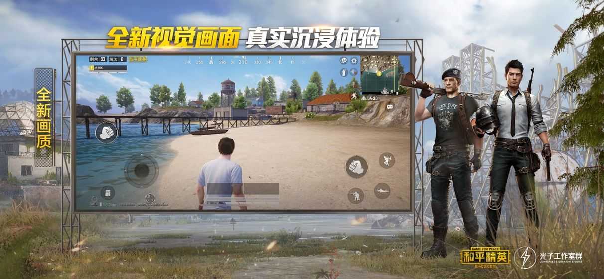 吃鸡美化包永久免费版