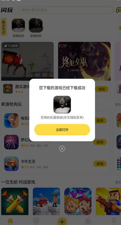 开启辅助步骤2