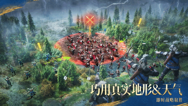 帝国时代手游