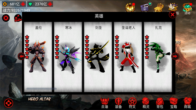 火柴人联盟无限金币无限钻石