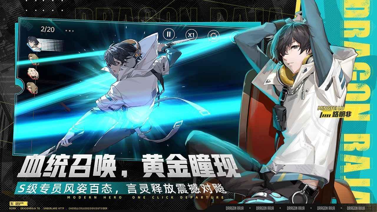 龙族卡塞尔之门gm版