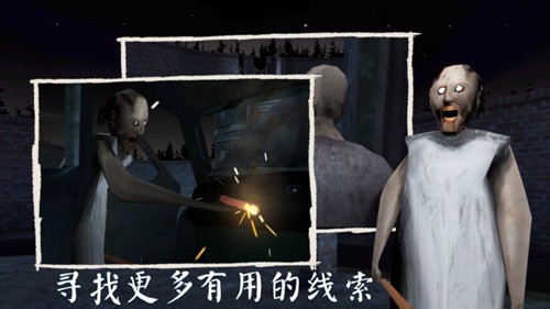 恐怖老奶奶3