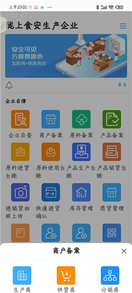软件使用配图3
