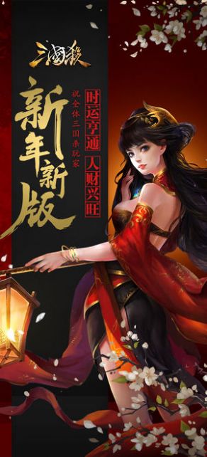 三国杀奶杀版最新版
