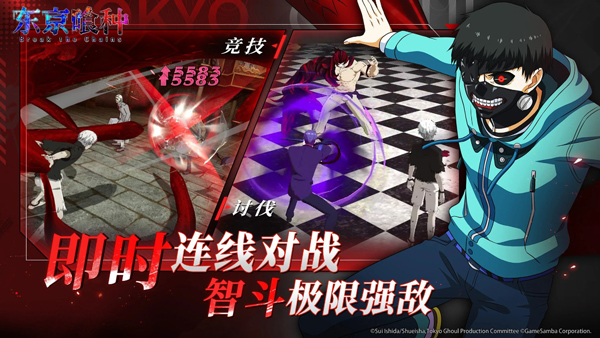 东京喰种手游官方版