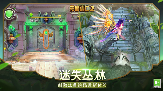 神庙逃亡2无限金币钻石
