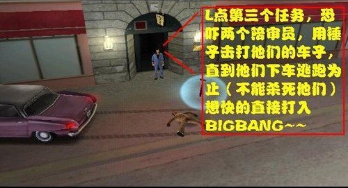 侠盗飞车罪恶都市中文版2026