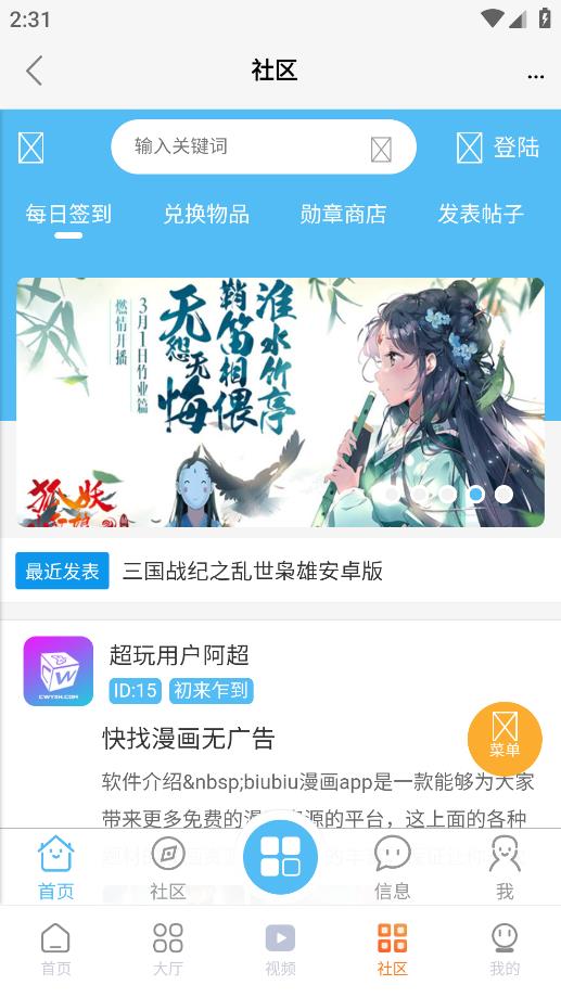 超玩游戏盒子安卓版