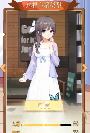 我的网红女友养成计划无限钻石版