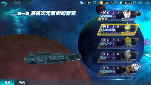 奥特曼传奇英雄无敌版破解版