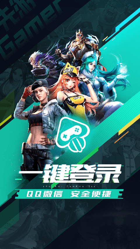腾讯先锋云游戏秒玩