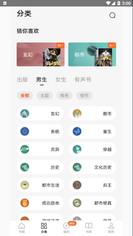 源阅读官网版