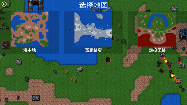 铁锈战争隔离区维和部队mod