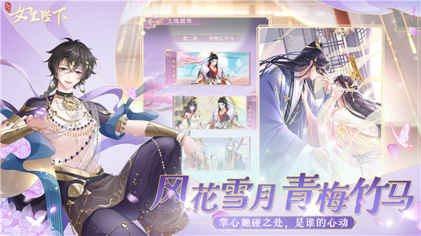 全民养成之女皇陛下2026最新版