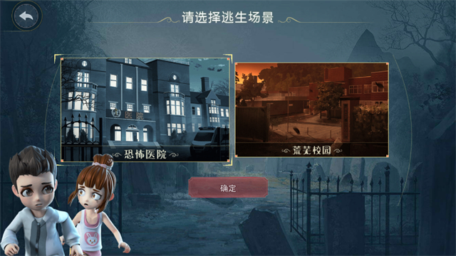 恐怖躲猫猫2安卓版