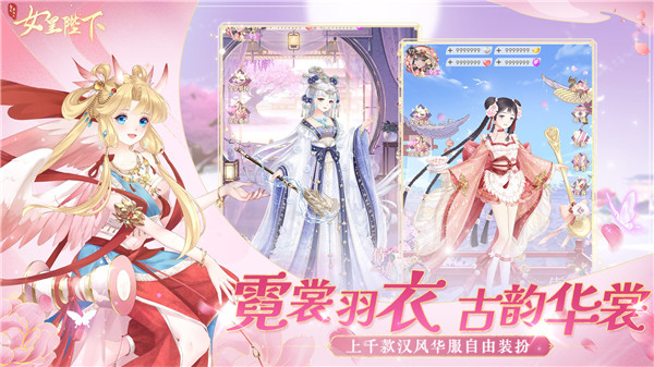全民养成之女皇陛下2026最新版