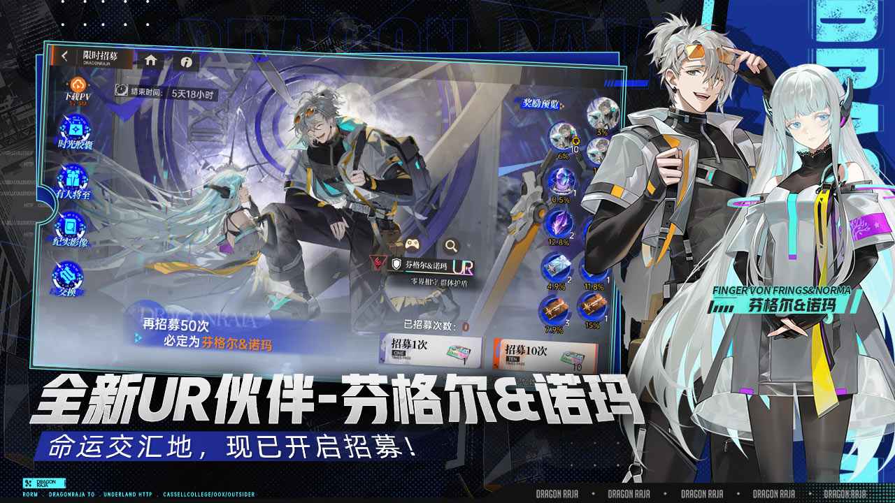 龙族卡塞尔之门gm版