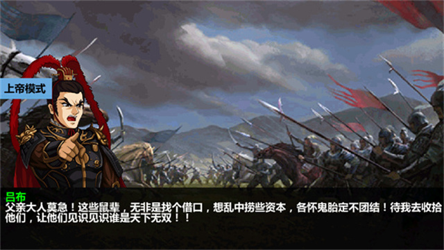 三国大时代4霸王立志无限属性