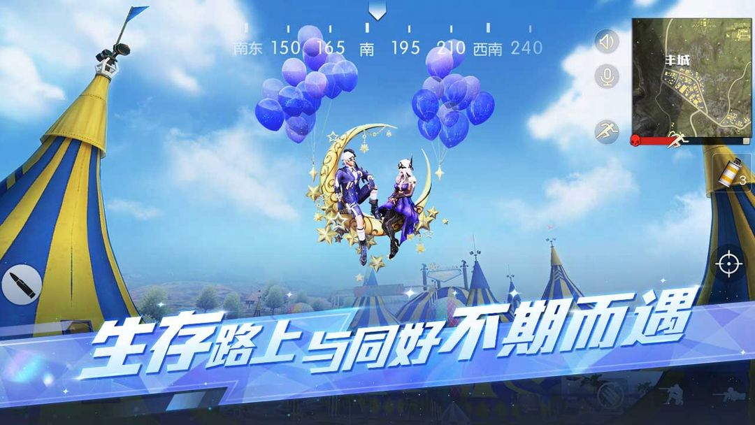 荒野行动云游戏