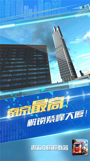 遨游中国内置修改器版