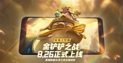 金铲铲无限金币修改器
