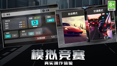 赛道狂野王者内置菜单