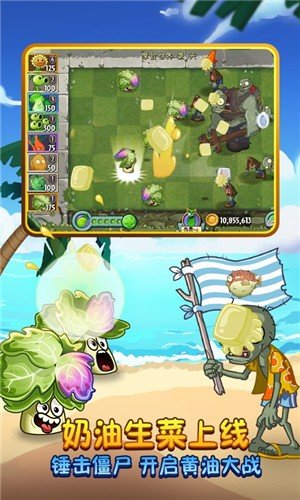 植物大战僵尸2全植物五阶0阳光