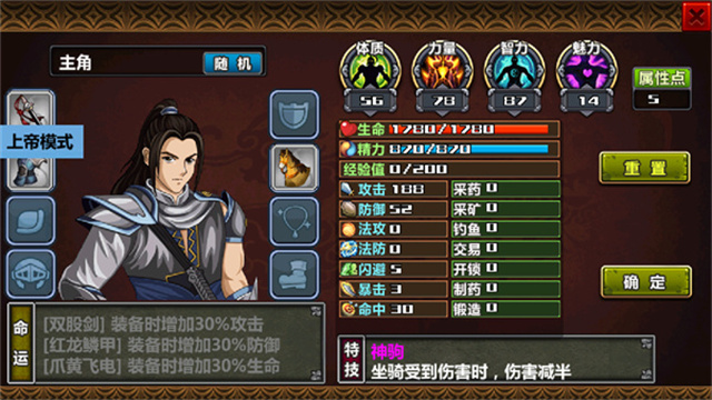 三国大时代4霸王立志无限属性