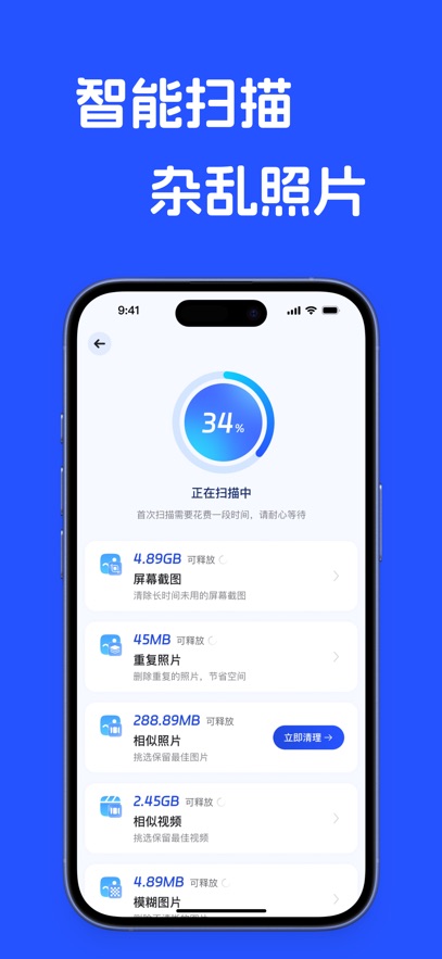 牛牛手机管家