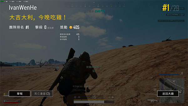 未来之役(NEW STATE Mobile)