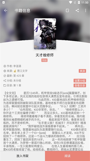 柚子小说免费版使用方法1