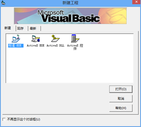 visual basic 6.0中文版