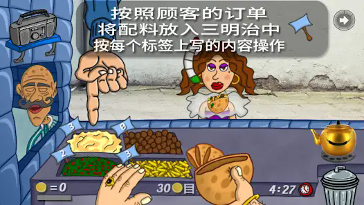 法拉费尔之王餐厅无限金币