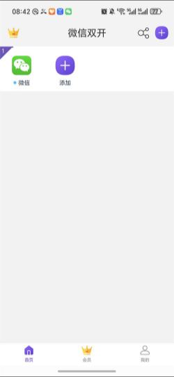 冰心4.2双开怎么使用配图1