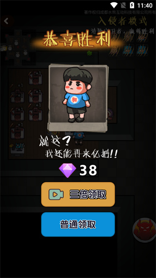 快来开门加强版