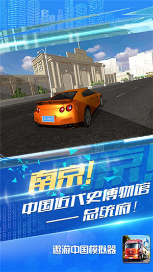 遨游中国内置修改器版