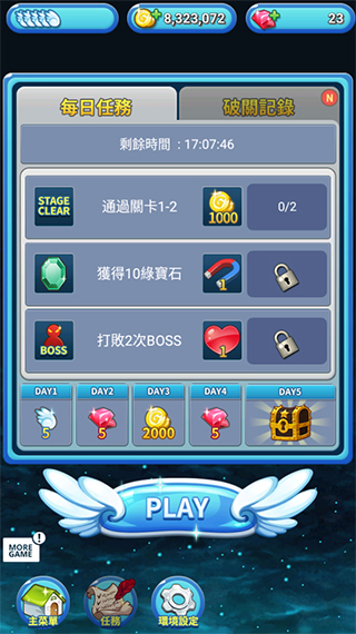 武装飞鸟2游戏