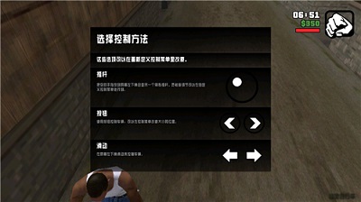 侠盗猎车手下滑作弊版